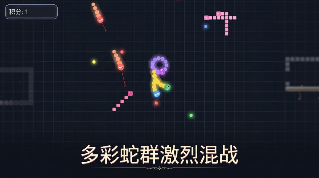 分首蛇游戏截图