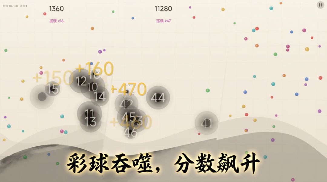 墨韵连锁游戏截图