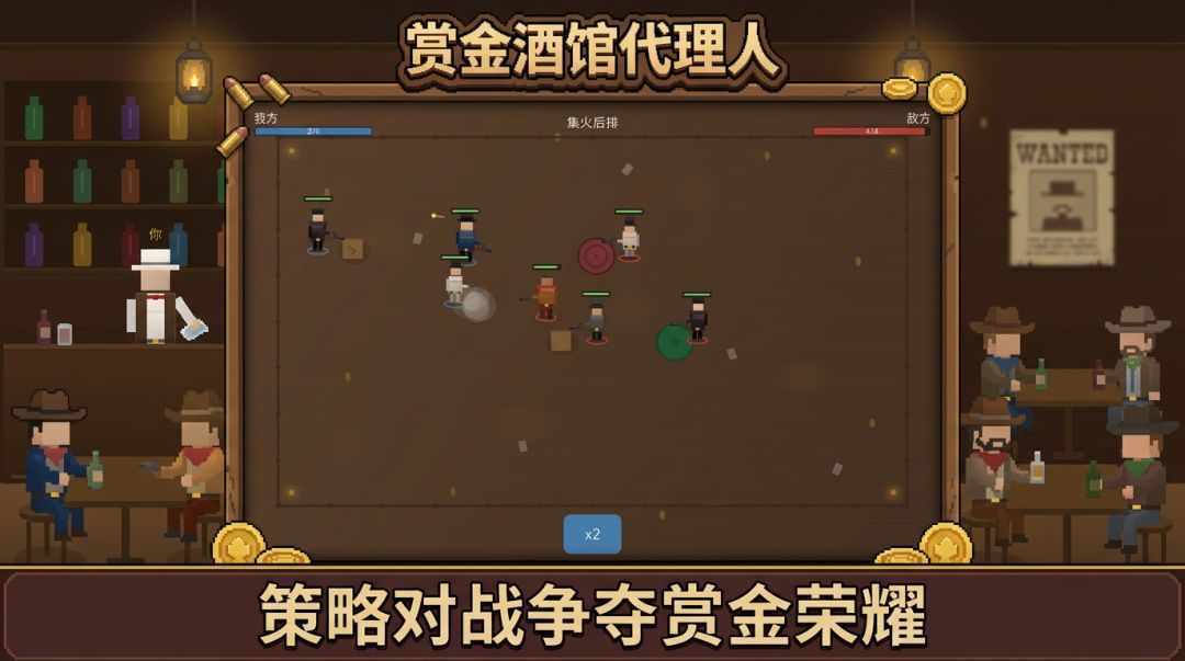 赏金酒馆代理人游戏截图