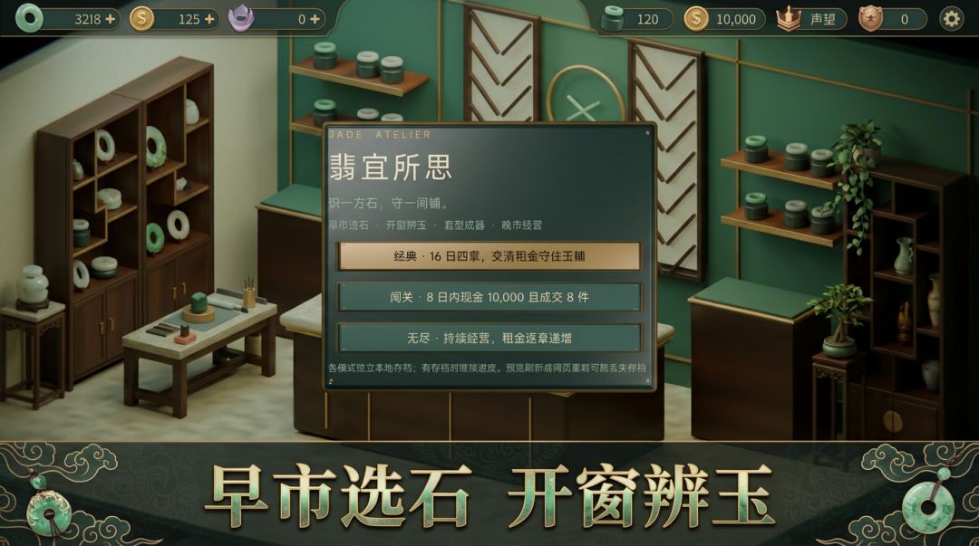 翡宜所思游戏截图