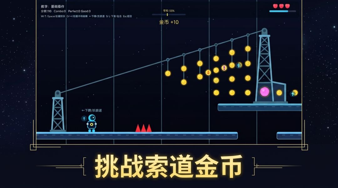 节拍跃迁游戏截图