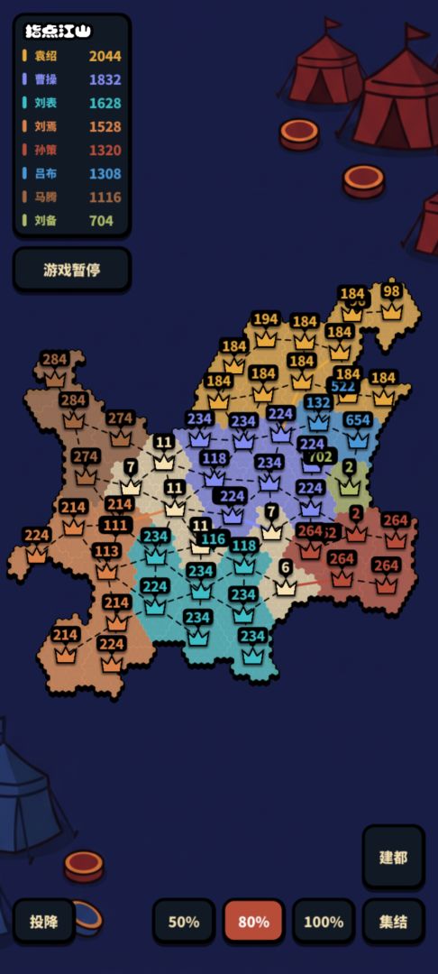 指点江山游戏截图