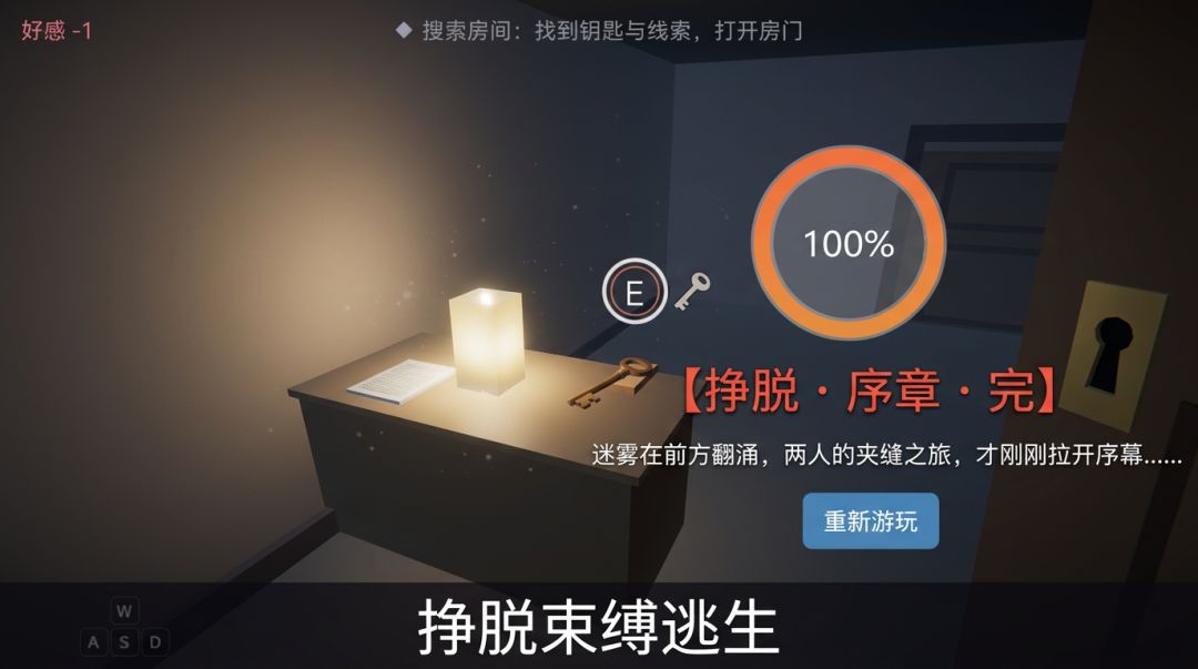 迷雾侦探录游戏截图