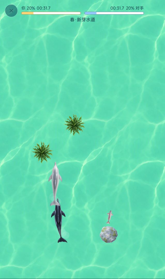 海豚宝宝成长日记游戏截图