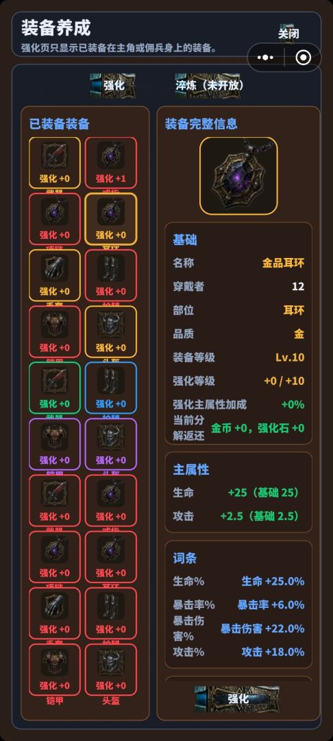 终焉世界游戏截图