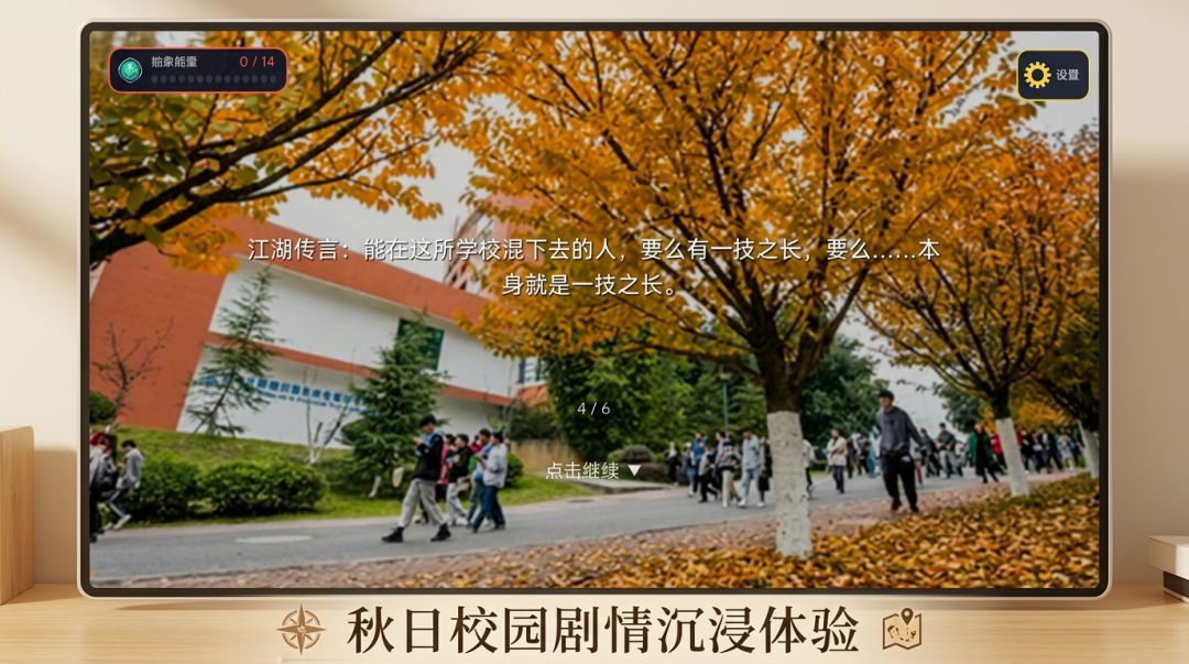 完蛋!我被显眼包包围了游戏截图