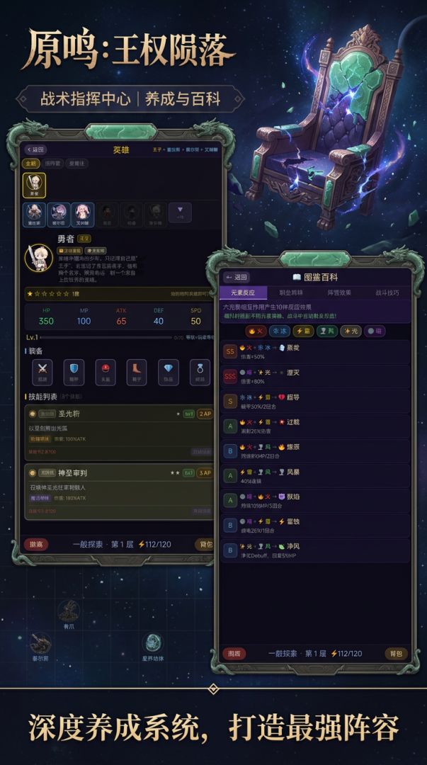 原鸣:王权陨落游戏截图