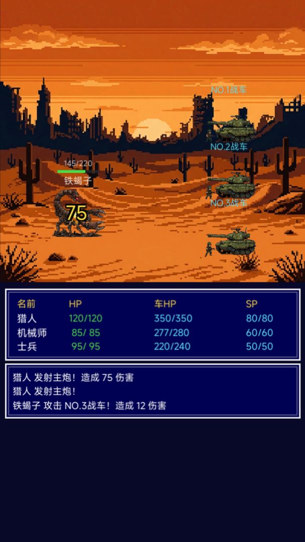 重机兵：荒野之战游戏截图