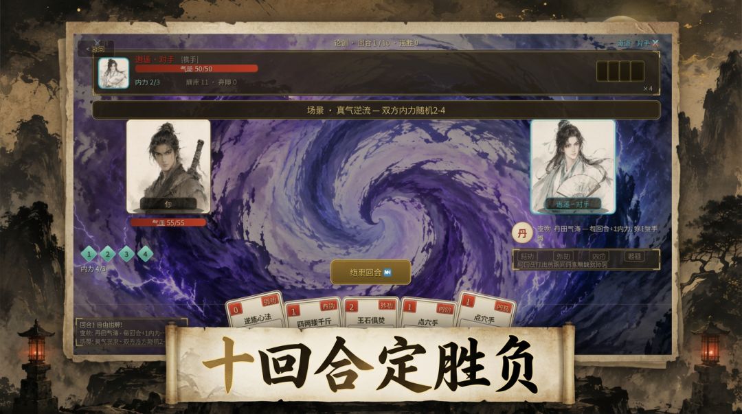 论剑游戏截图
