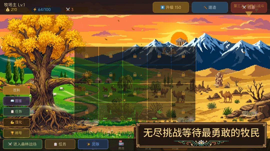 小神话·疆游记之——那拉提的风游戏截图