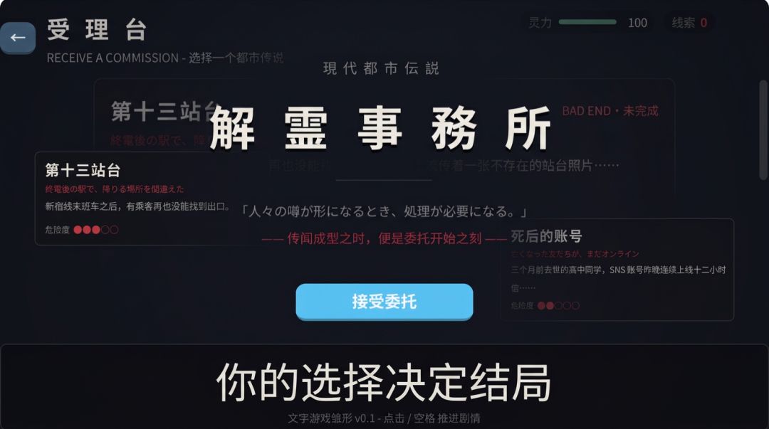 解灵游戏截图