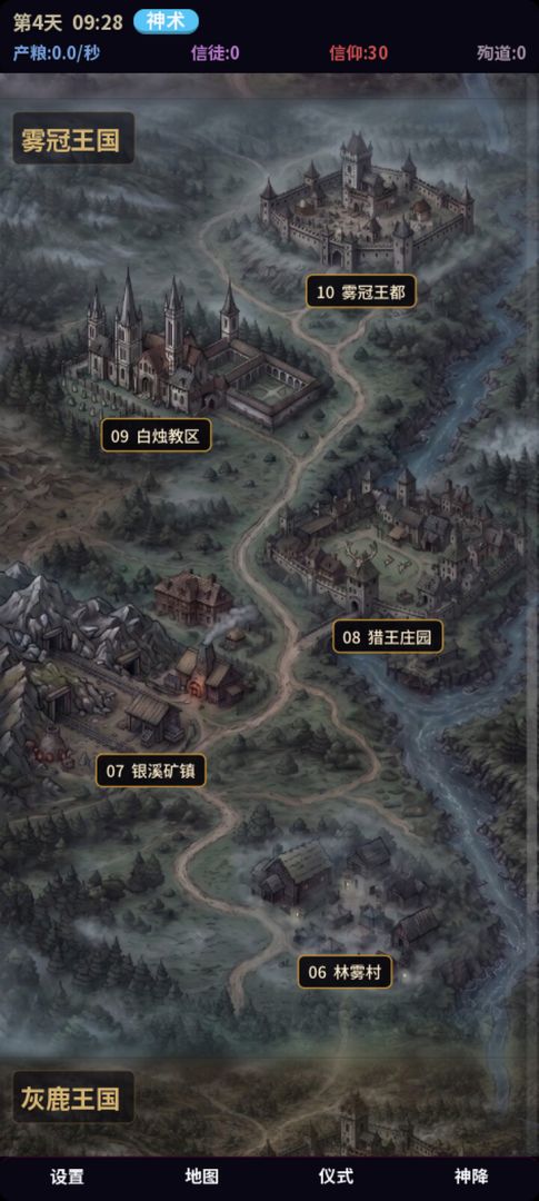 邪神降世游戏截图