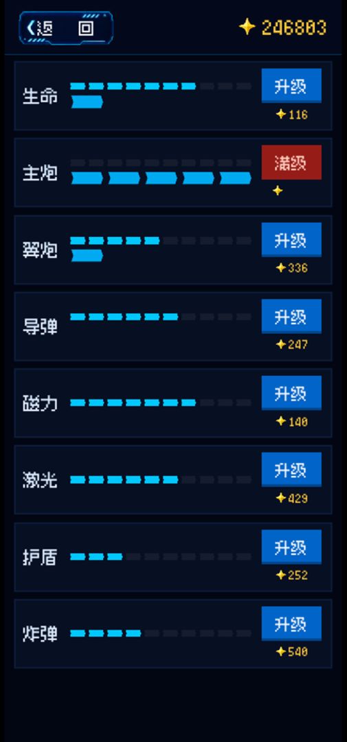 夜爪中队游戏截图