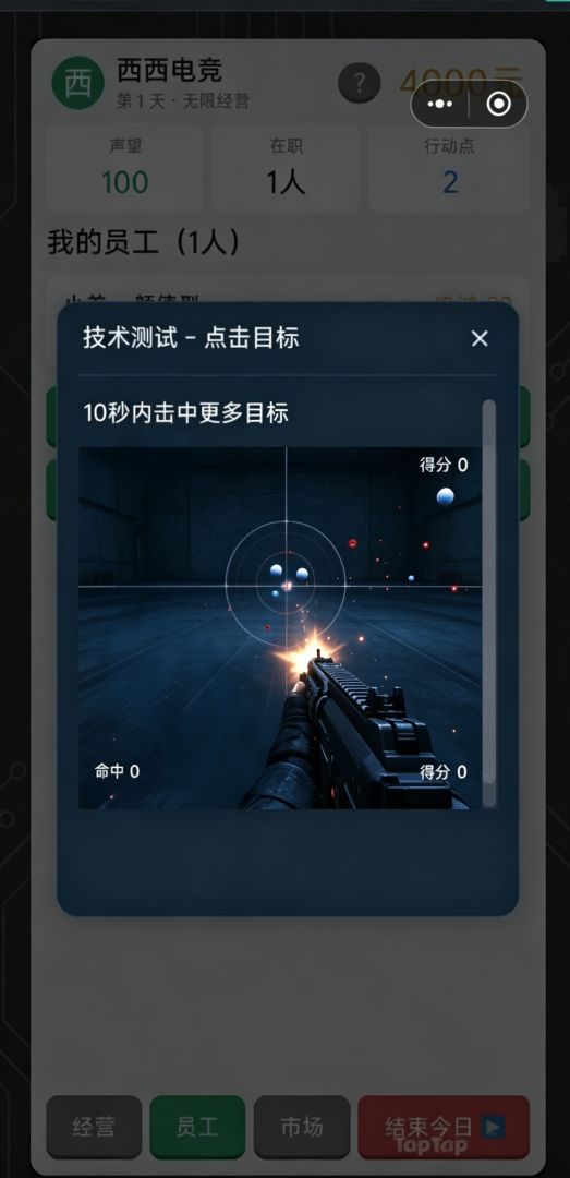 西西电竞游戏截图
