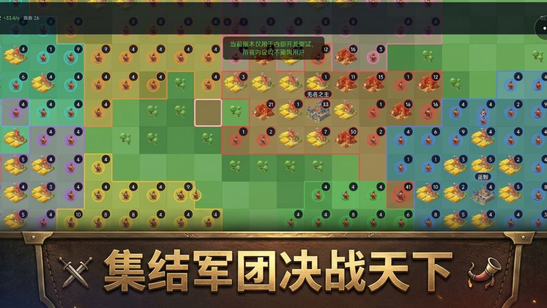 烽火八雄游戏截图