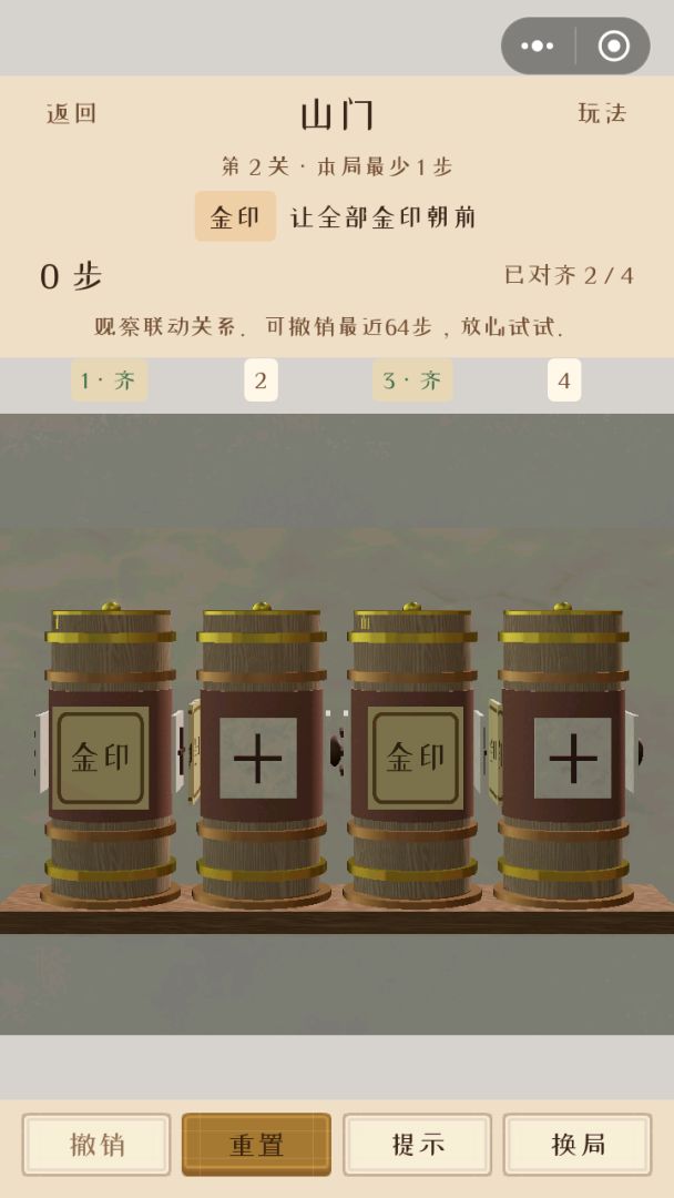 齐轮游戏截图