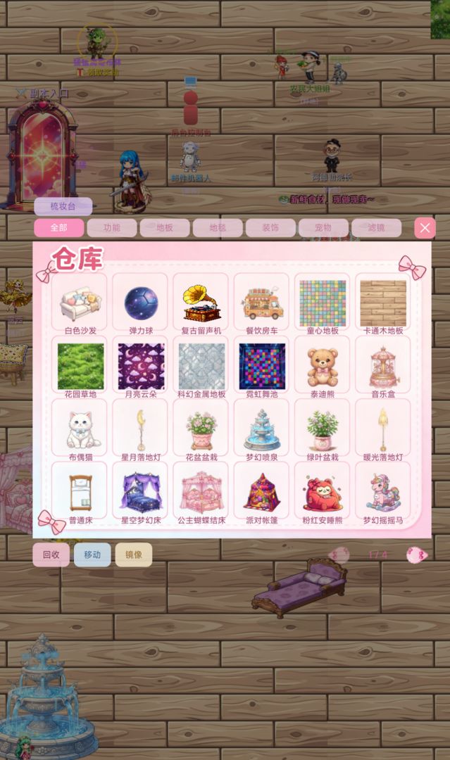星之幻境游戏截图
