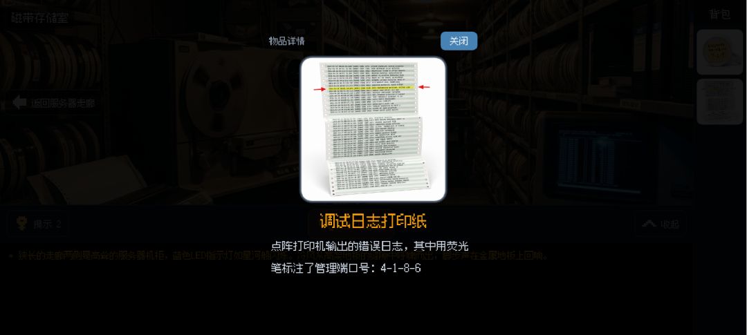 千禧倒计时：Y2K末日机房游戏截图