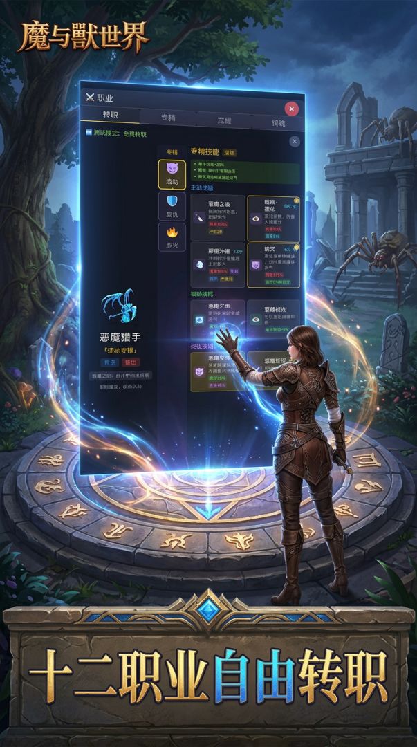 魔与獸世界游戏截图