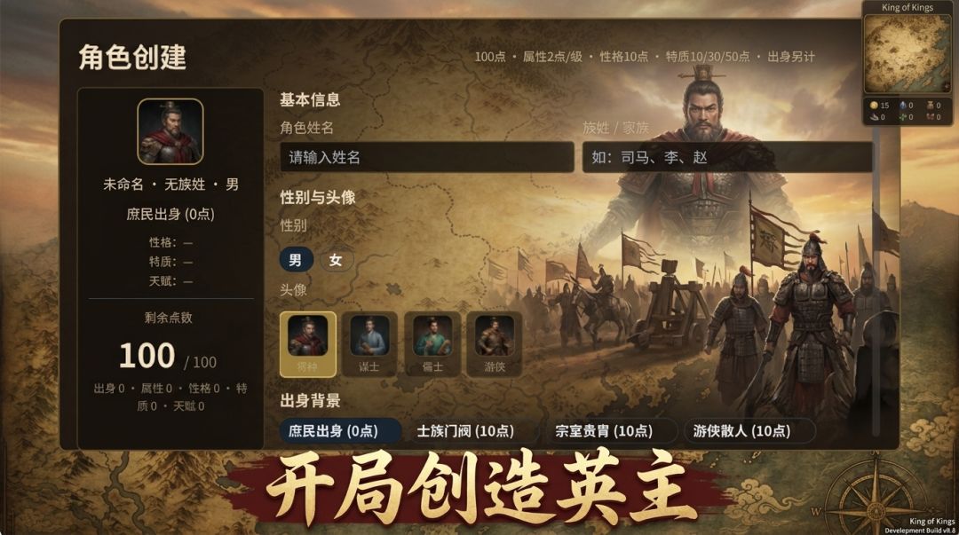 万王之王游戏截图