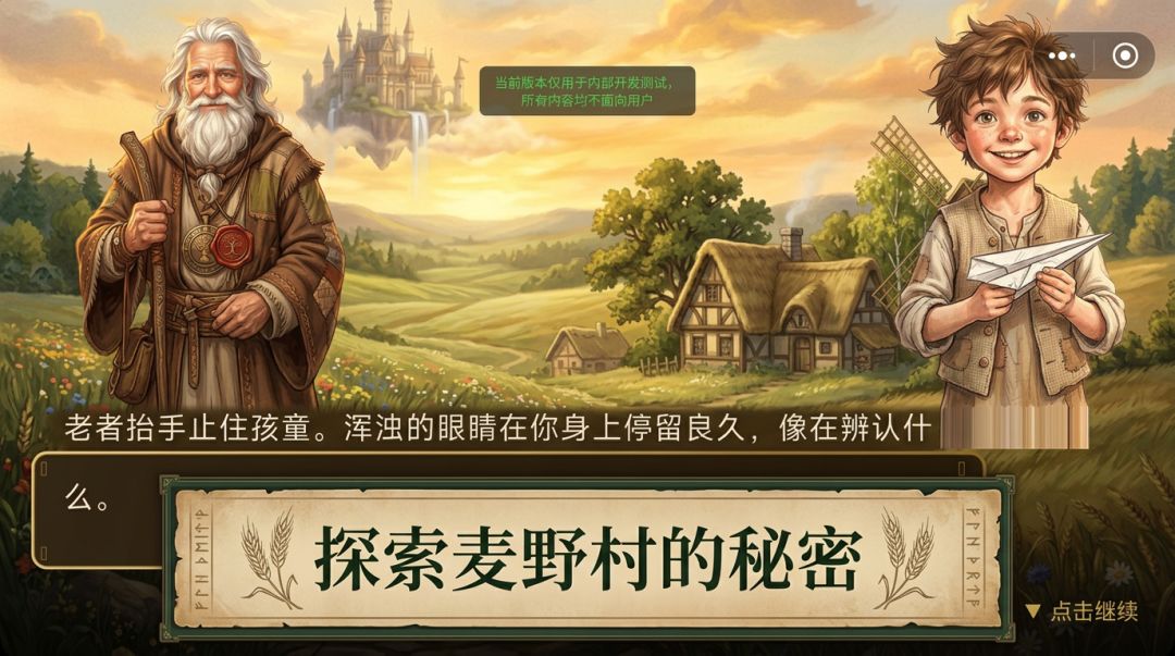 麦野逢乡游戏截图