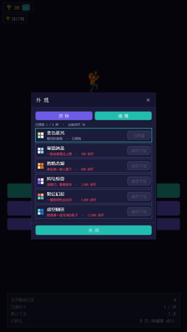 勇攀高峰游戏截图