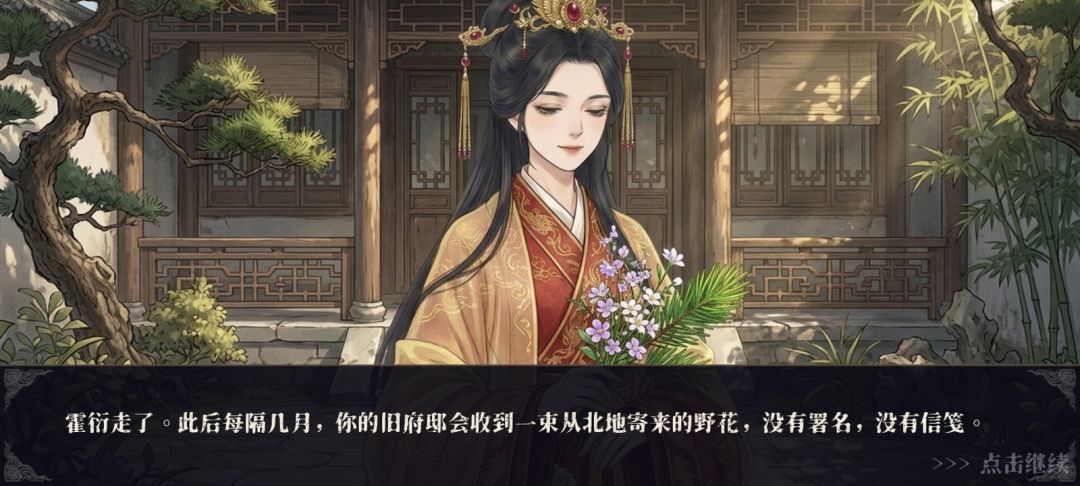 女帝的诏令游戏截图