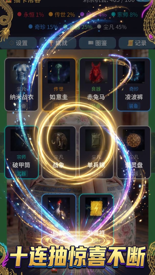 欧气抽卡模拟器游戏截图