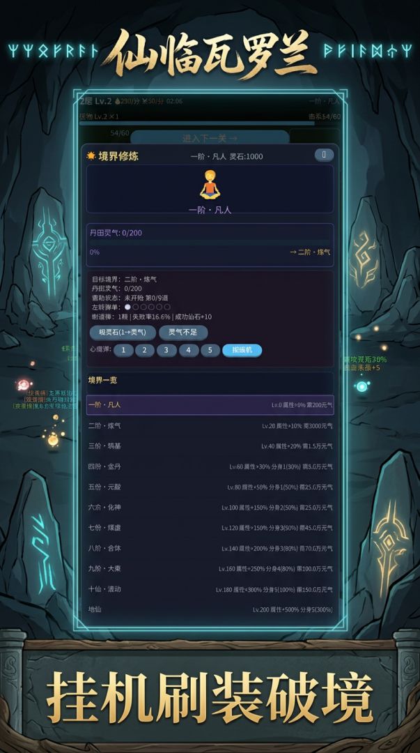 召唤师修仙游戏截图