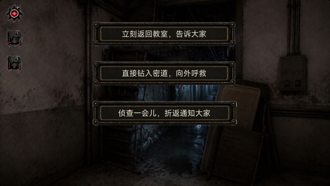 红雨衣回响游戏截图