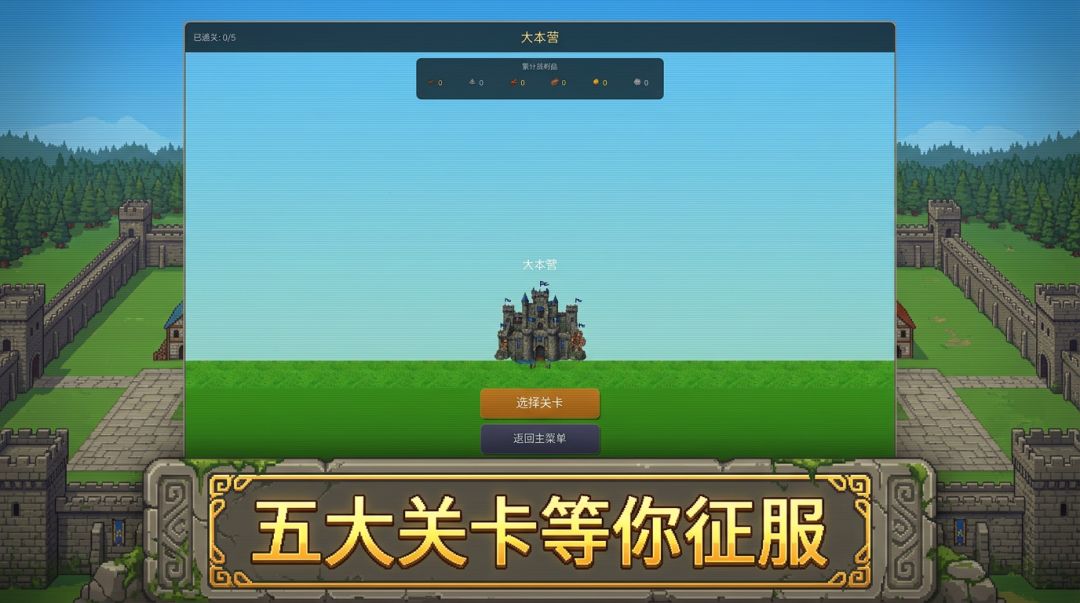 原始进化，掠夺与生存游戏截图