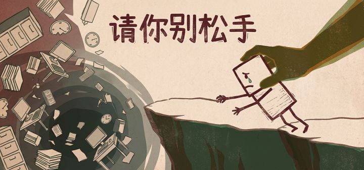请你别松手 封面
