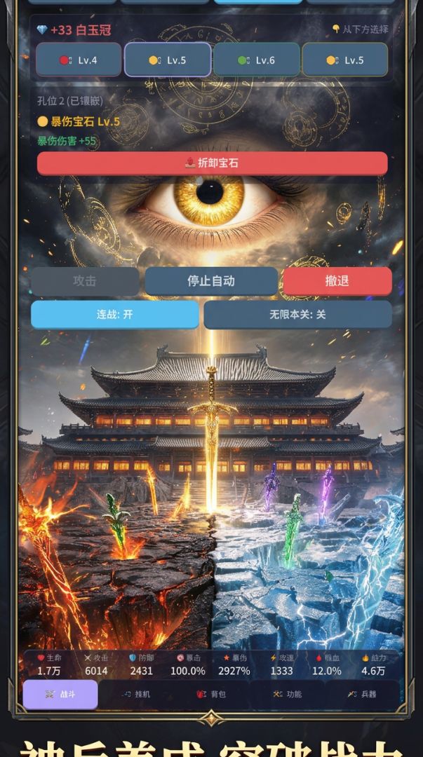 神兵归墟游戏截图