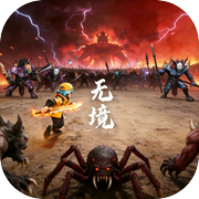 无境icon