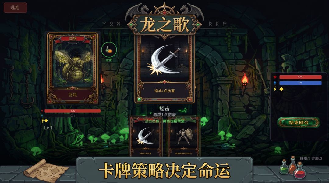 龙之歌游戏截图