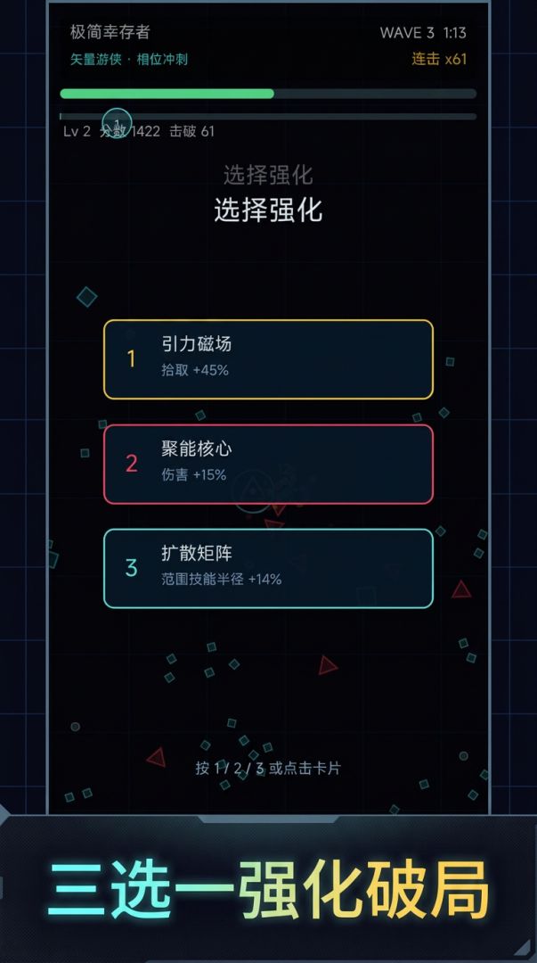 极简幸存者游戏截图
