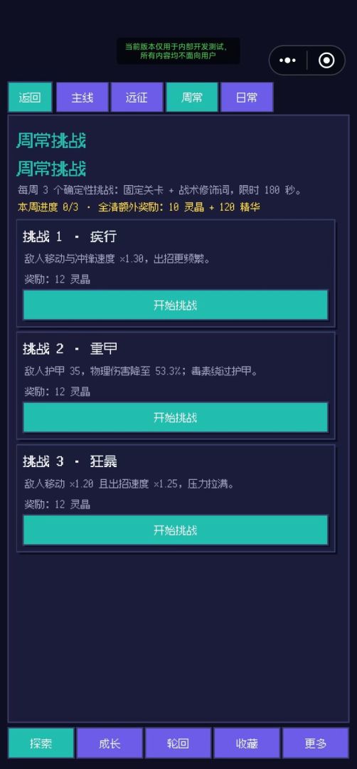 起源之种游戏截图