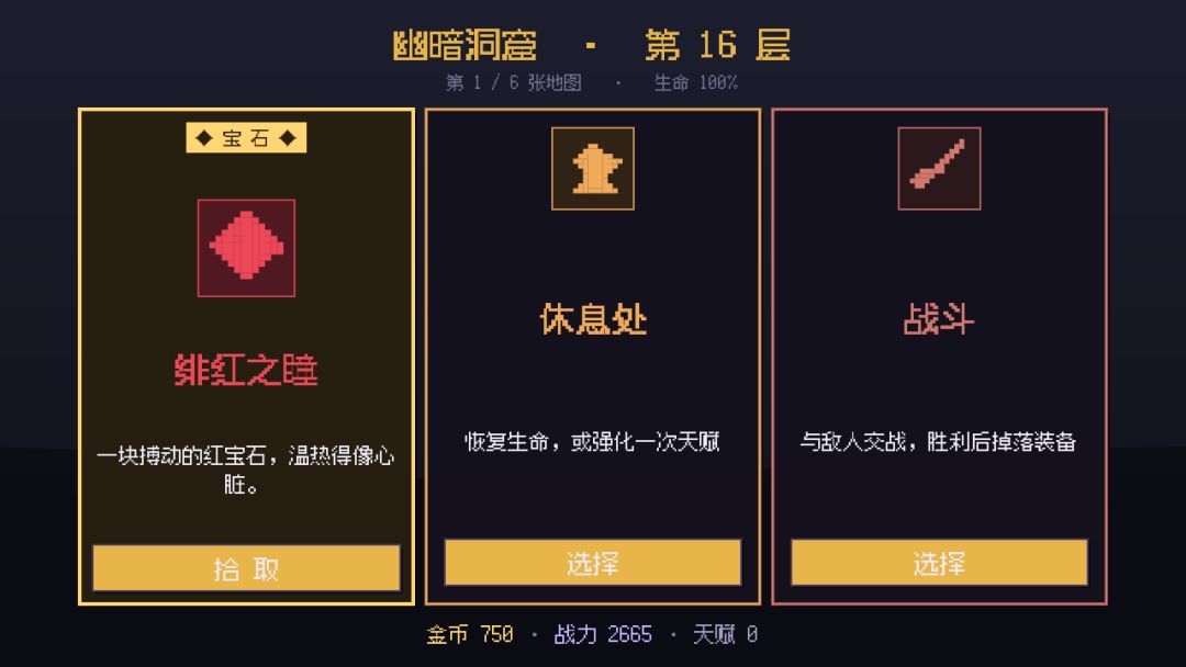 魂塔远征游戏截图