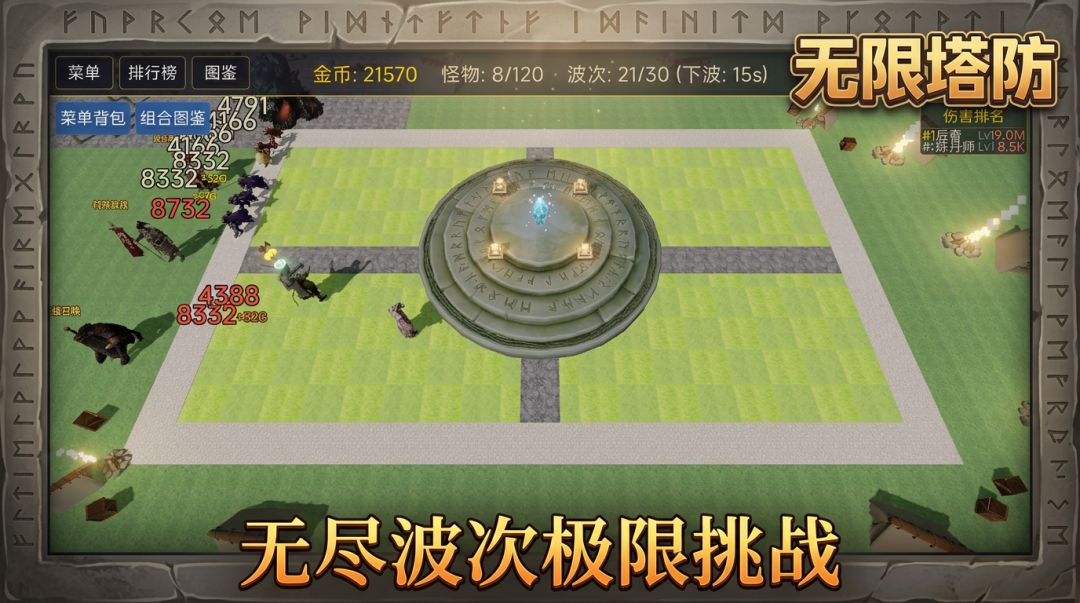 无限塔防游戏截图