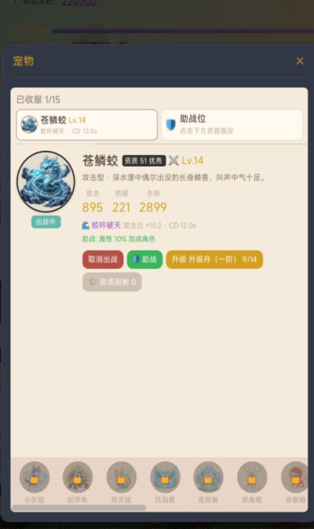 奇幻放置录游戏截图