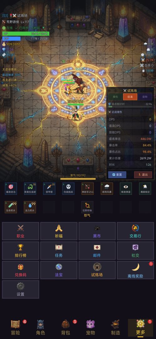 暗黑挂机:魔兽录游戏截图