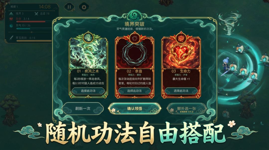 灵境百妖游戏截图