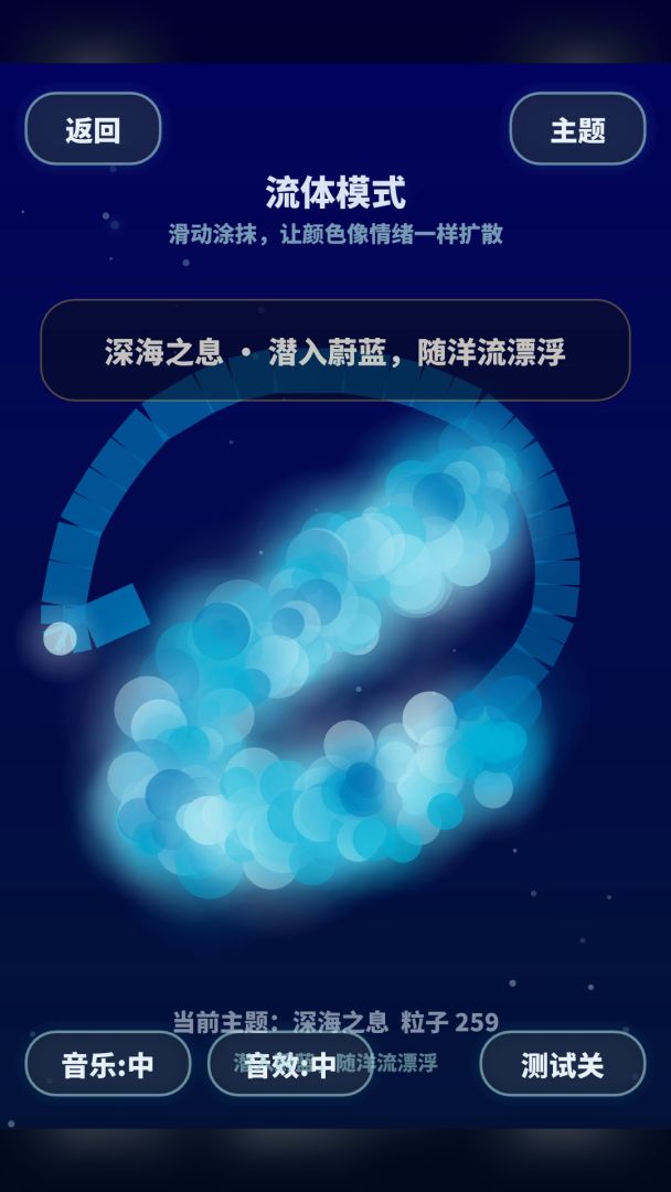 星尘回响游戏截图
