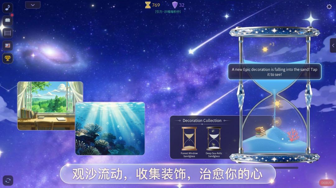 拾光沙语游戏截图