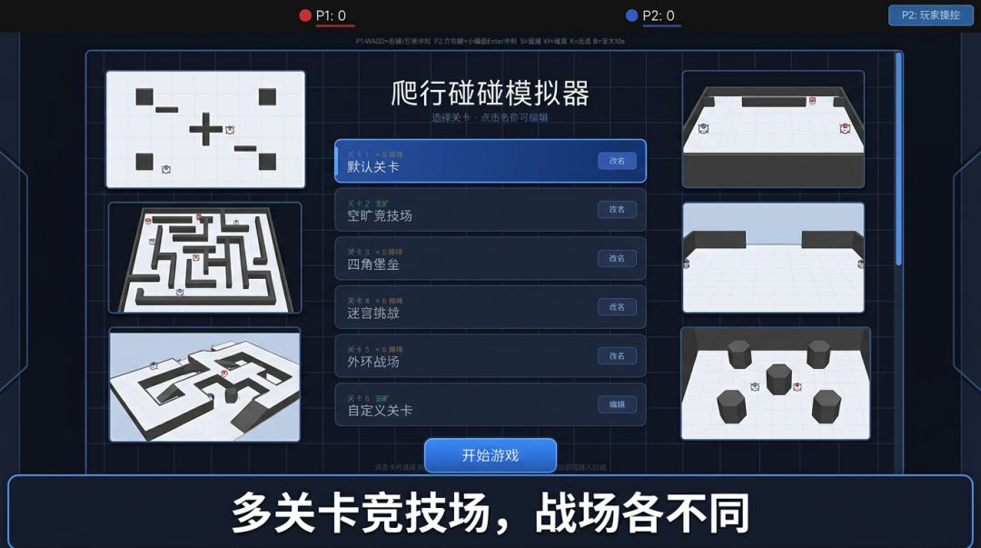 创飞所有人！！游戏截图