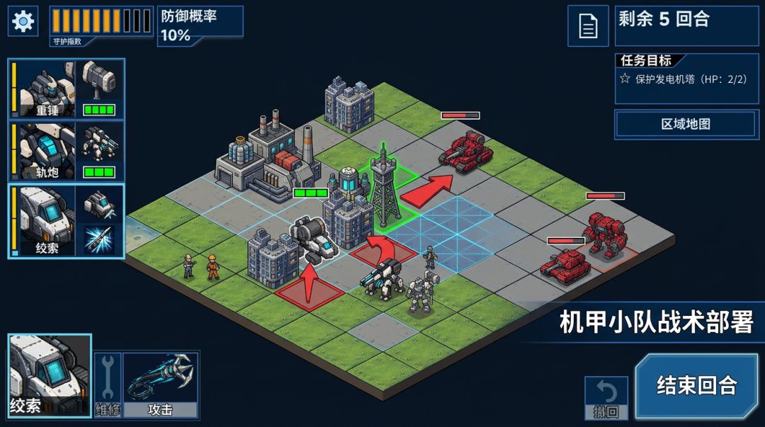 守卫协议游戏截图