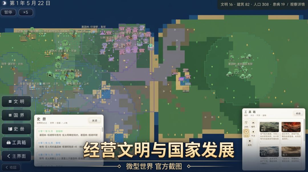 微型世界游戏截图