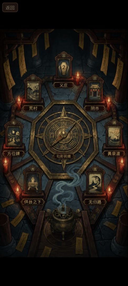 三牲之跃游戏截图