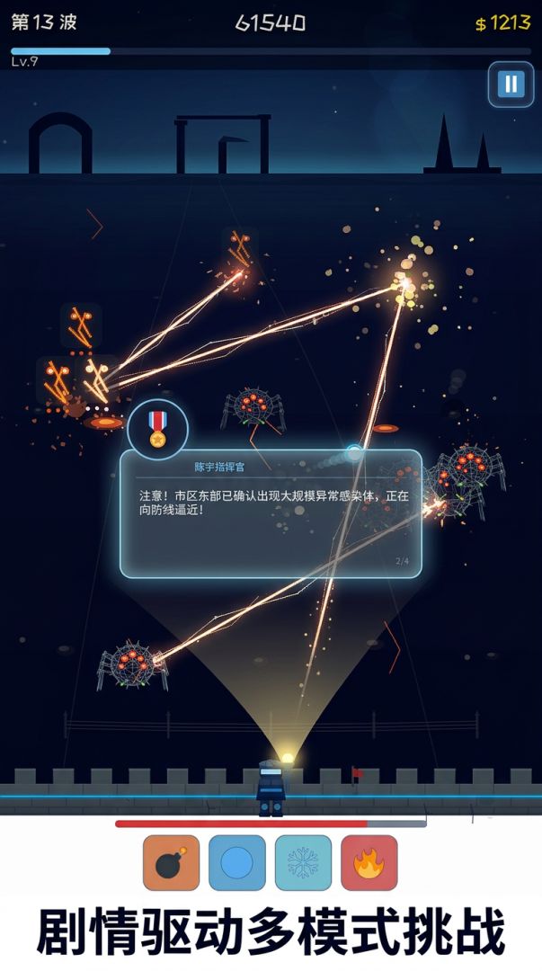 异变围城:绝境防线游戏截图