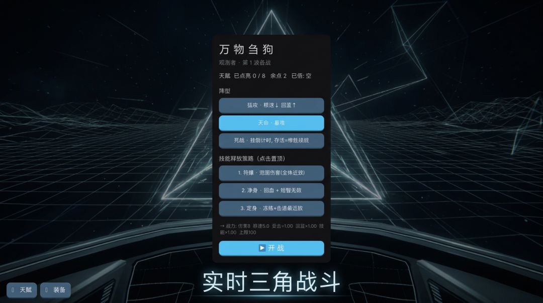 项目测试游戏截图